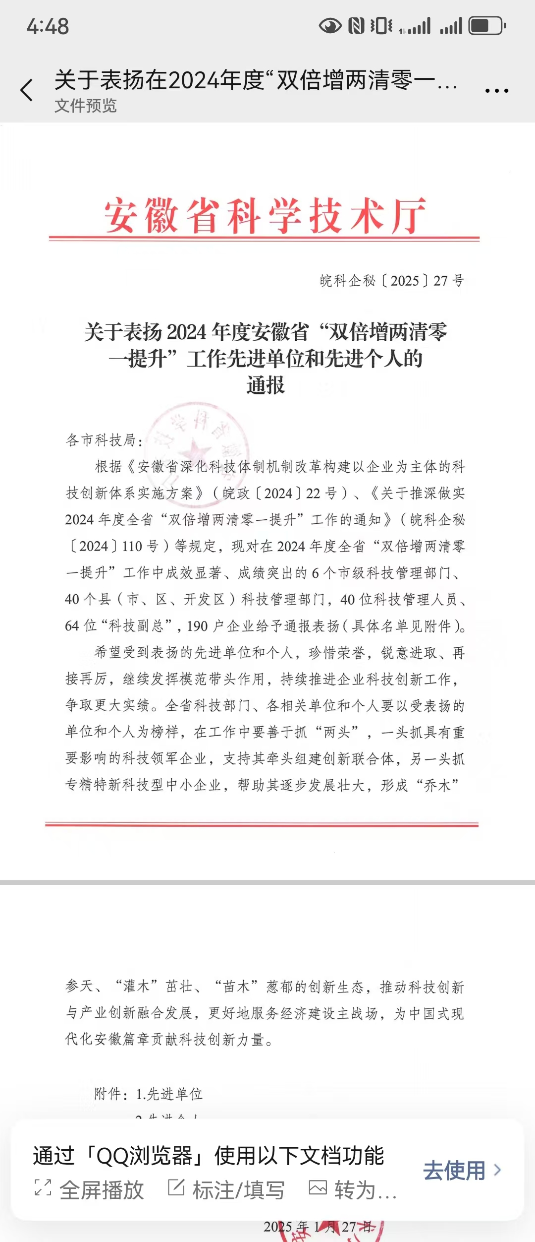 nba买球正规官方网站佘启明博士获安徽省...