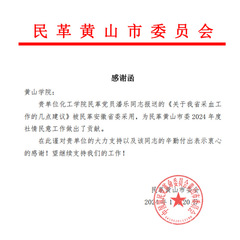 nba买球教师建言献策获省级采纳，化...
